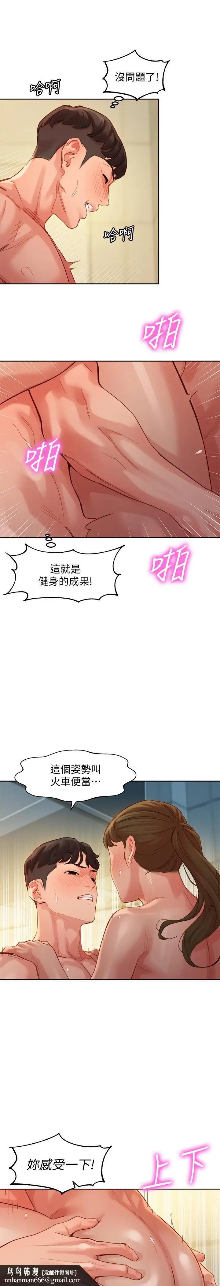 漫画《女神写真》第37话第17张图