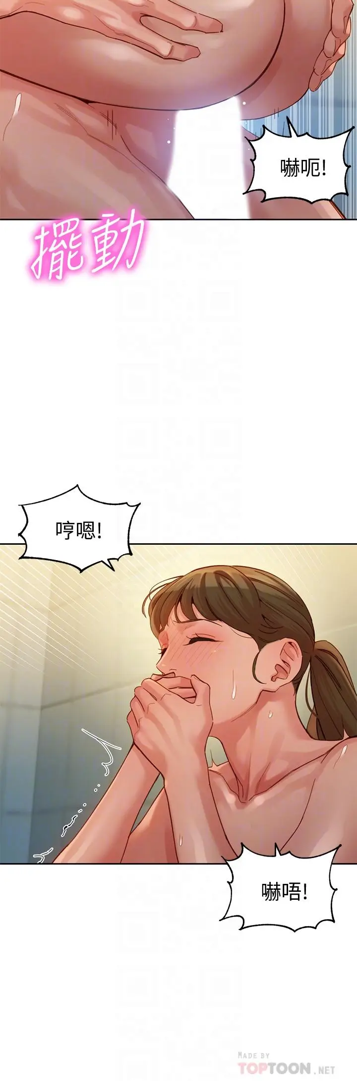 漫画《女神写真》第37话第18张图