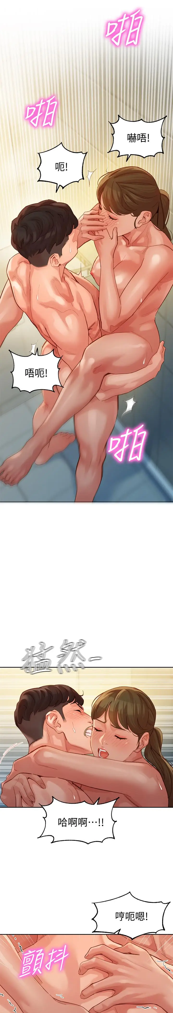 漫画《女神写真》第37话第19张图
