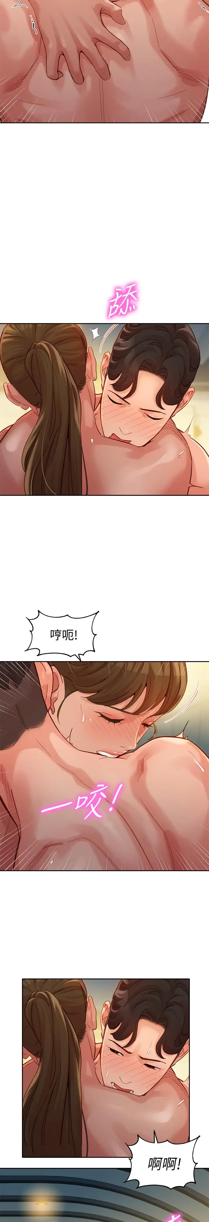 漫画《女神写真》第37话第20张图
