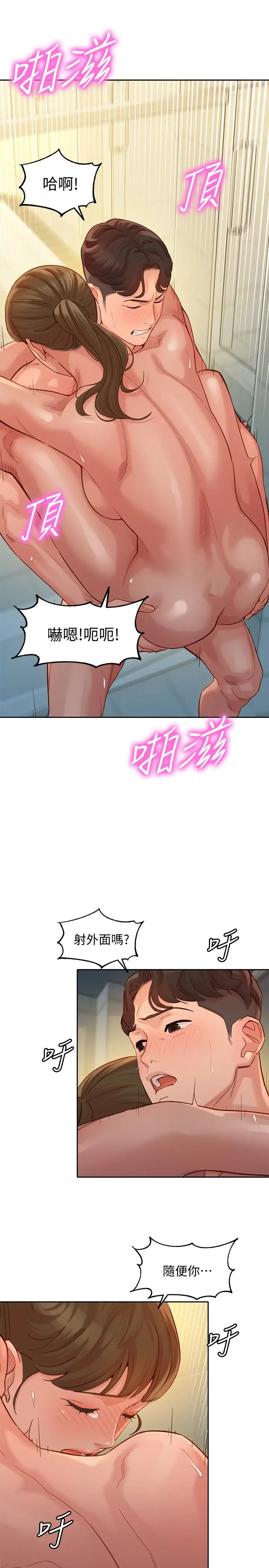 漫画《女神写真》第37话第22张图