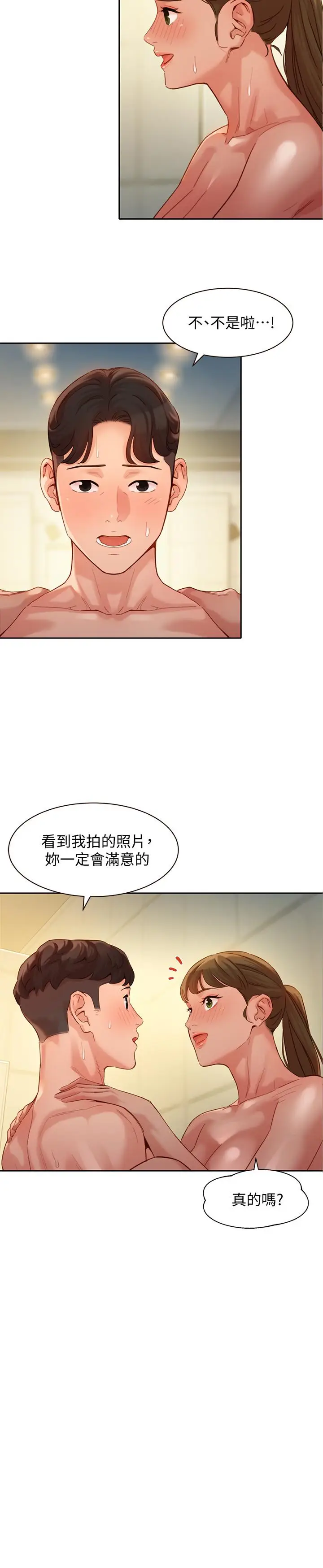 漫画《女神写真》第37话第26张图