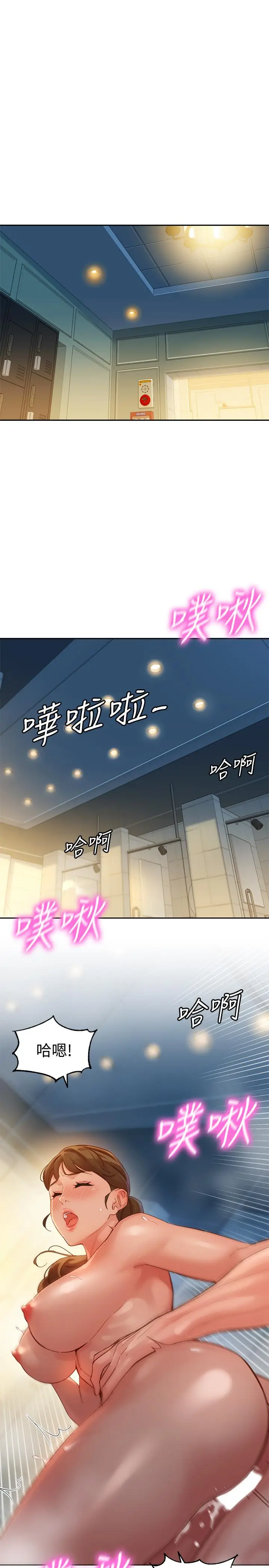 漫画《女神写真》第37话第5张图