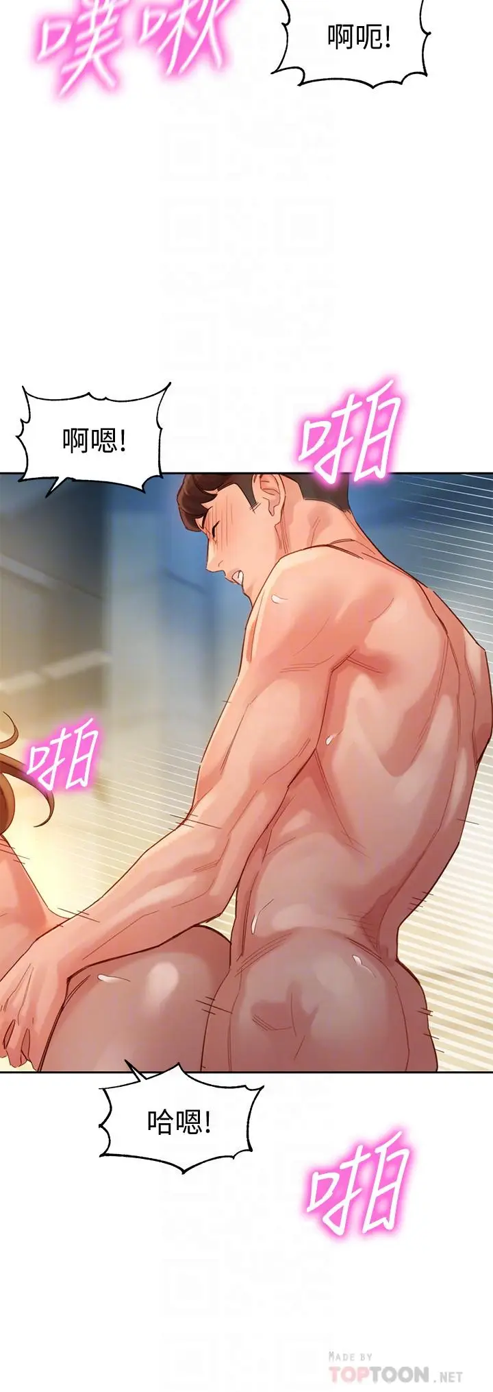 漫画《女神写真》第37话第6张图