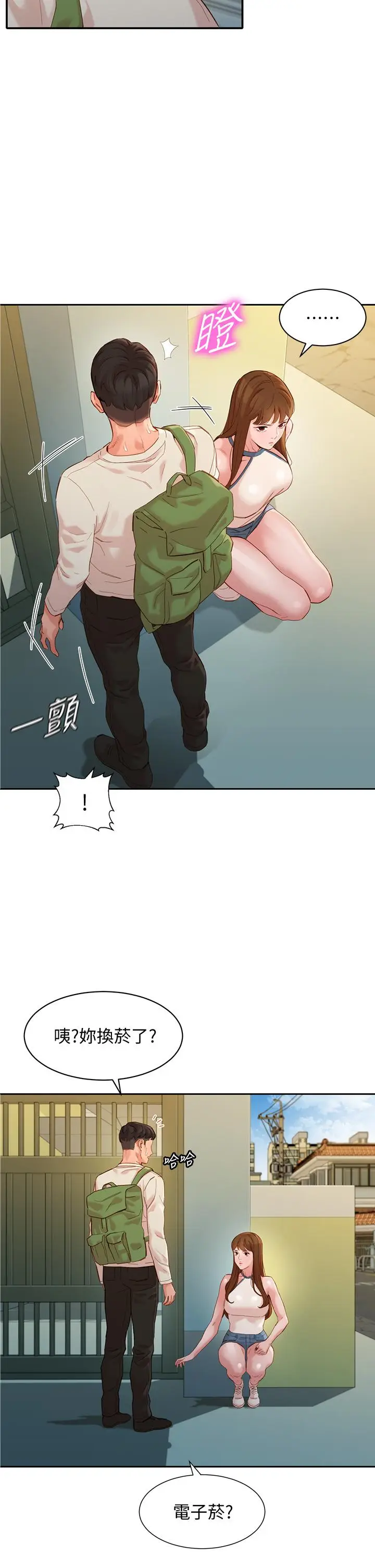 漫画《女神写真》第48话第13张图