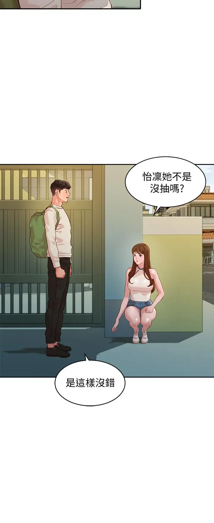 漫画《女神写真》第48话第17张图