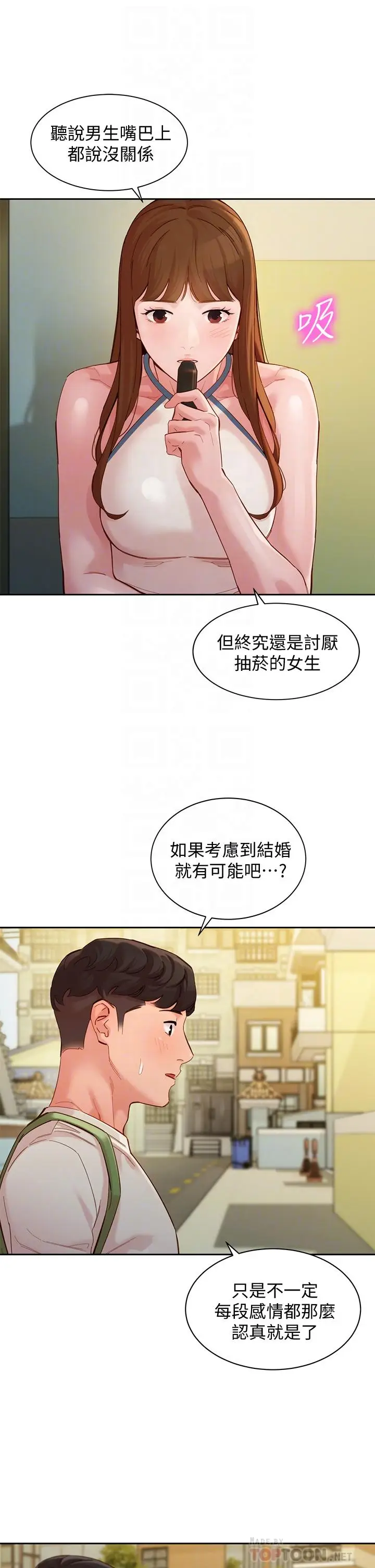 漫画《女神写真》第48话第18张图