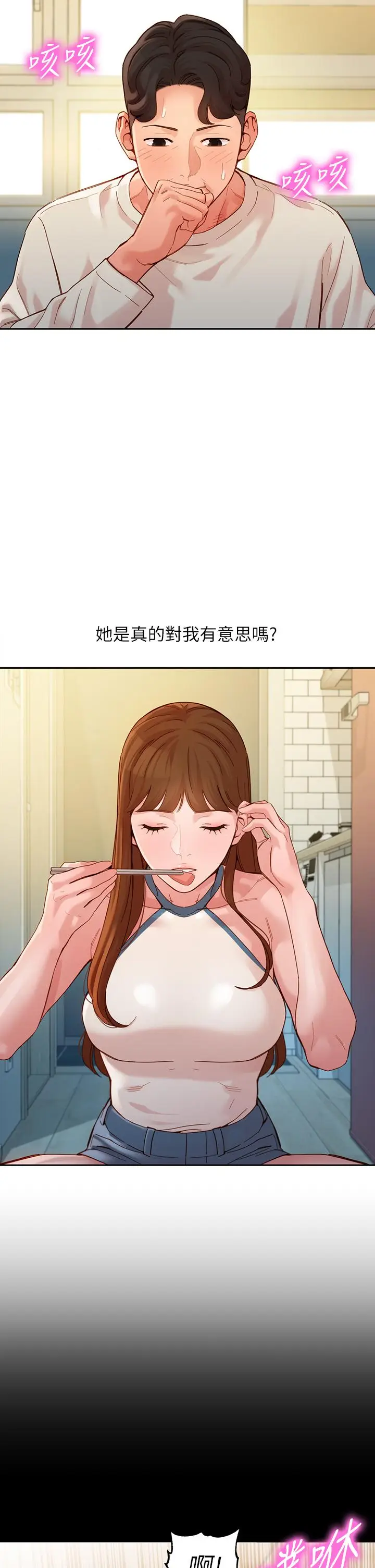 漫画《女神写真》第48话第25张图