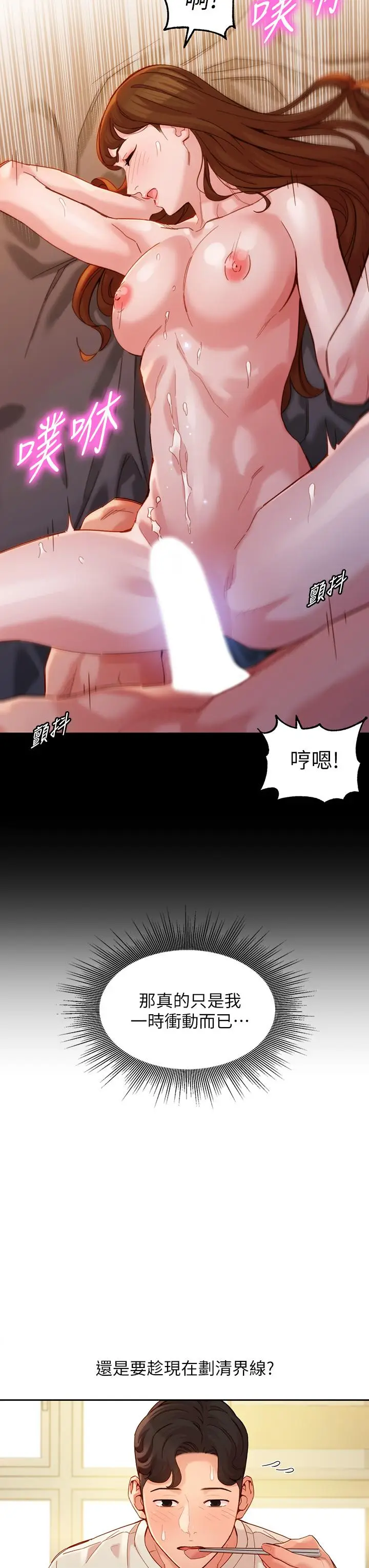漫画《女神写真》第48话第26张图
