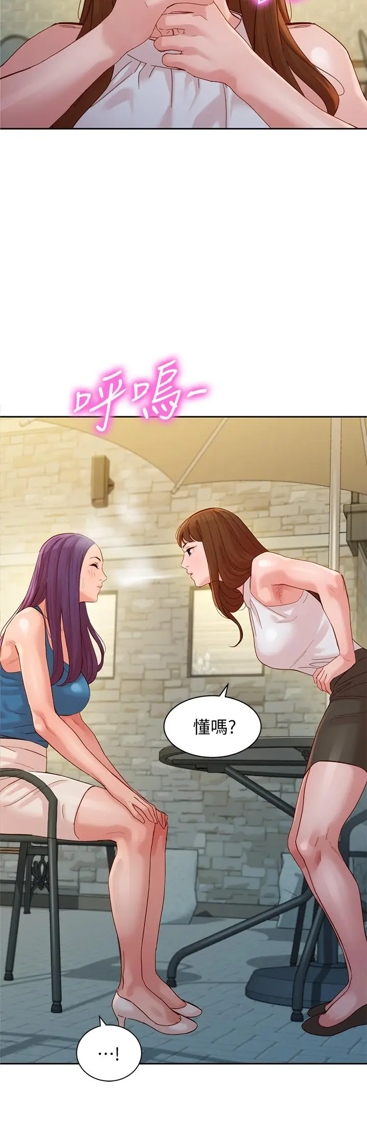 漫画《女神写真》第48话第3张图