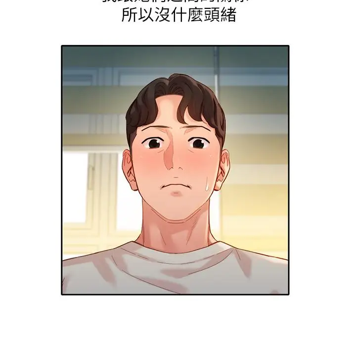漫画《女神写真》第48话第31张图