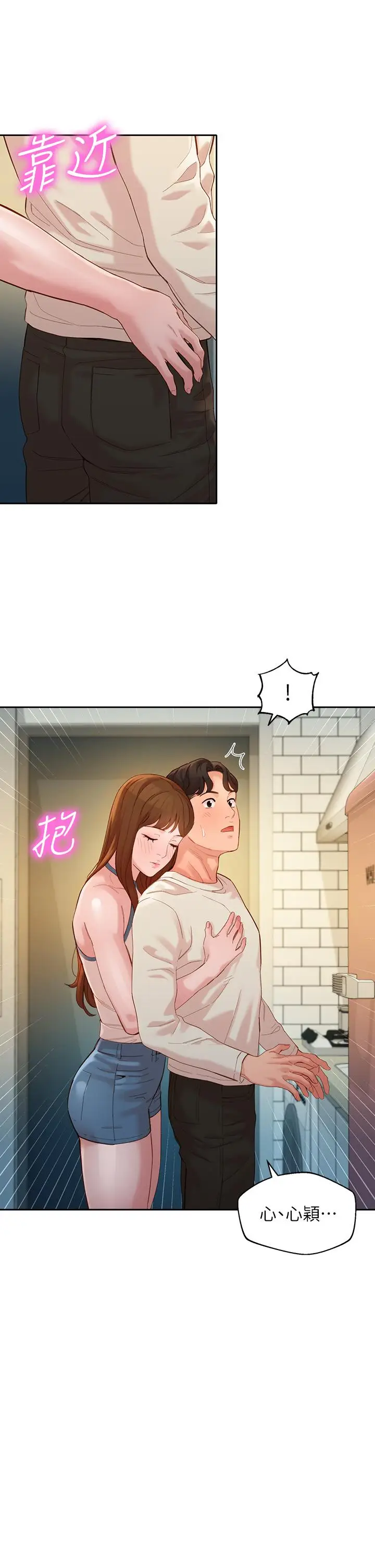 漫画《女神写真》第48话第35张图