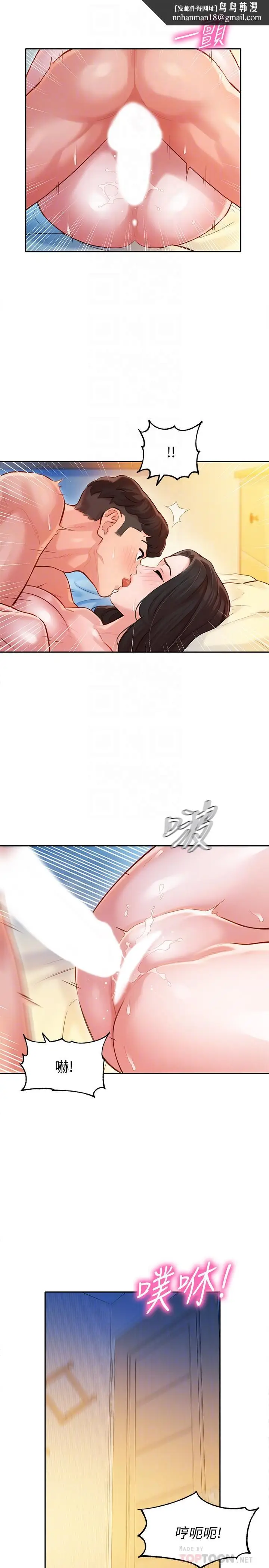 漫画《女神写真》第23话第14张图