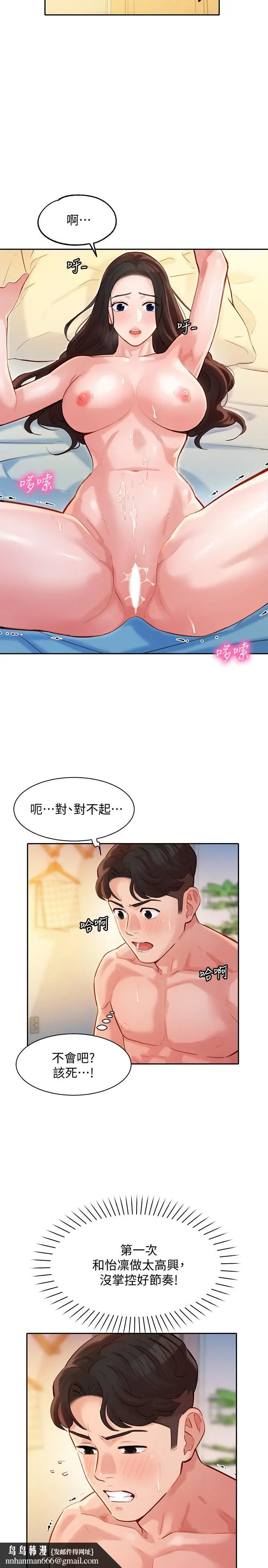漫画《女神写真》第23话第15张图