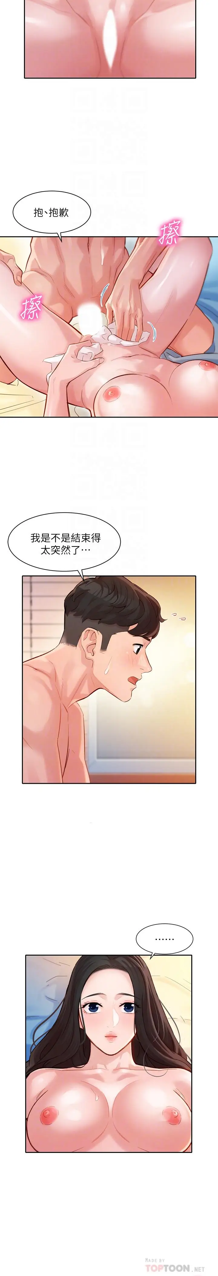 漫画《女神写真》第23话第18张图