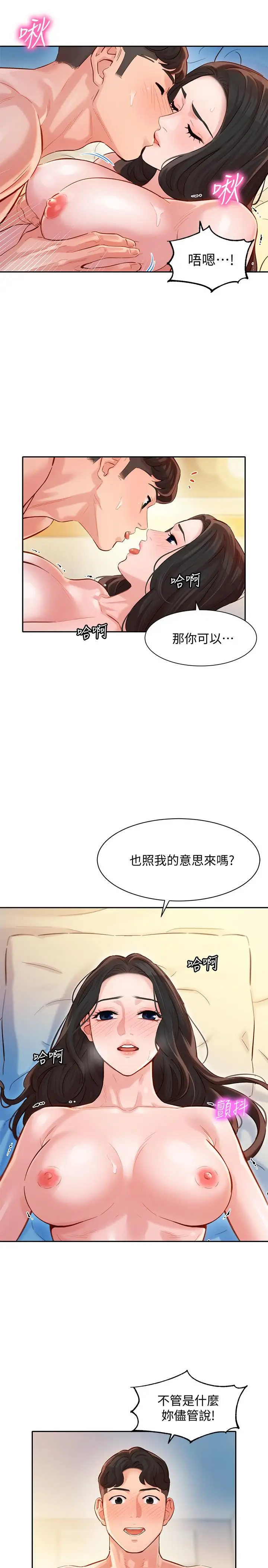 漫画《女神写真》第23话第24张图