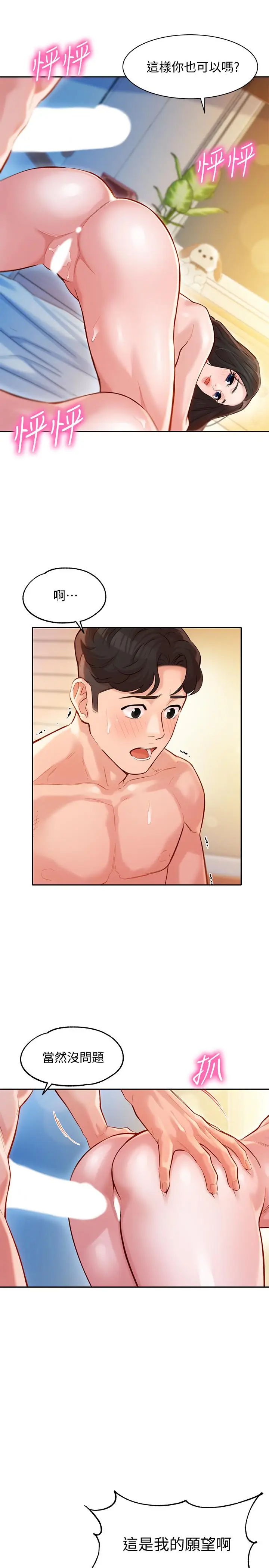 漫画《女神写真》第23话第26张图