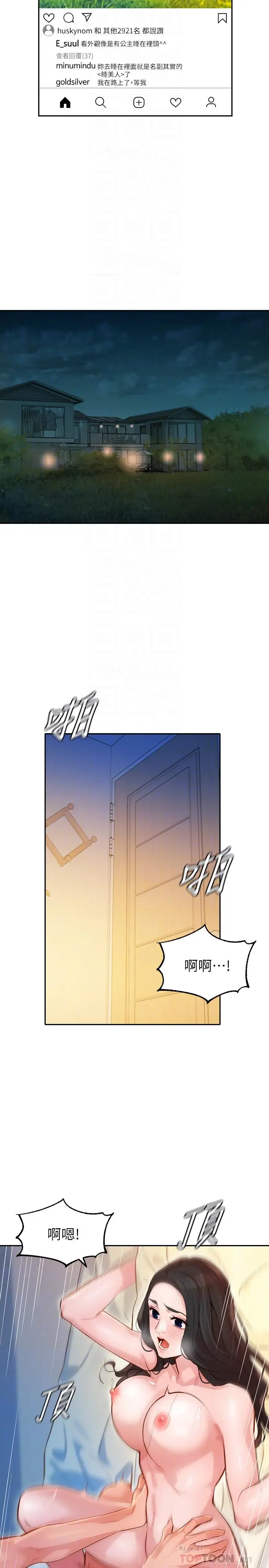 漫画《女神写真》第23话第4张图