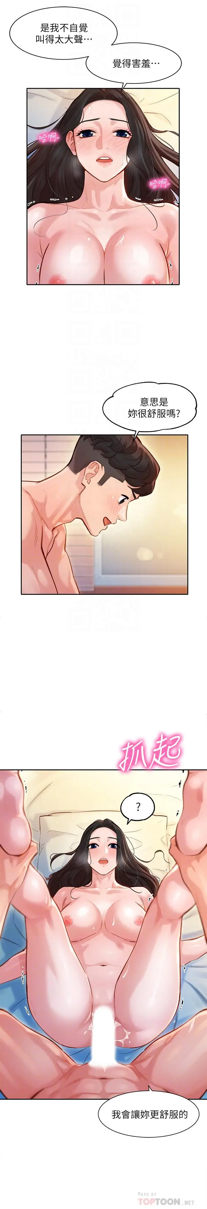 漫画《女神写真》第23话第8张图