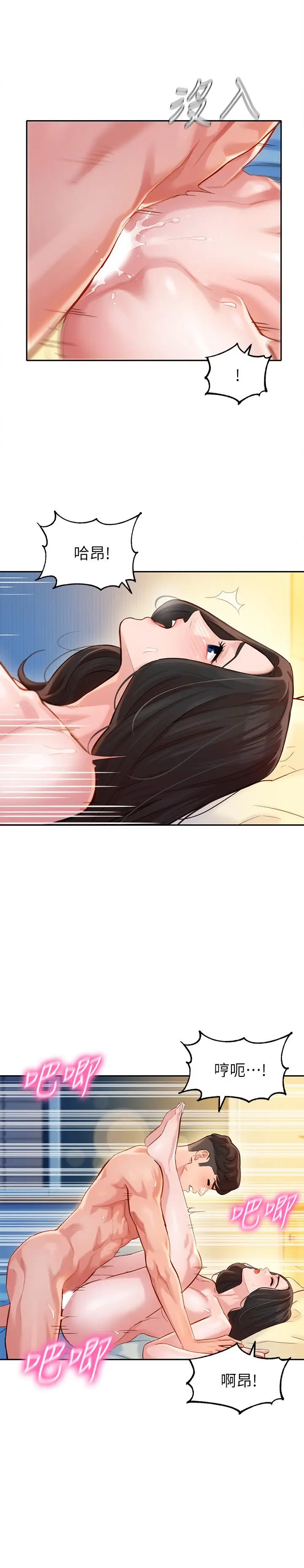 漫画《女神写真》第23话第9张图