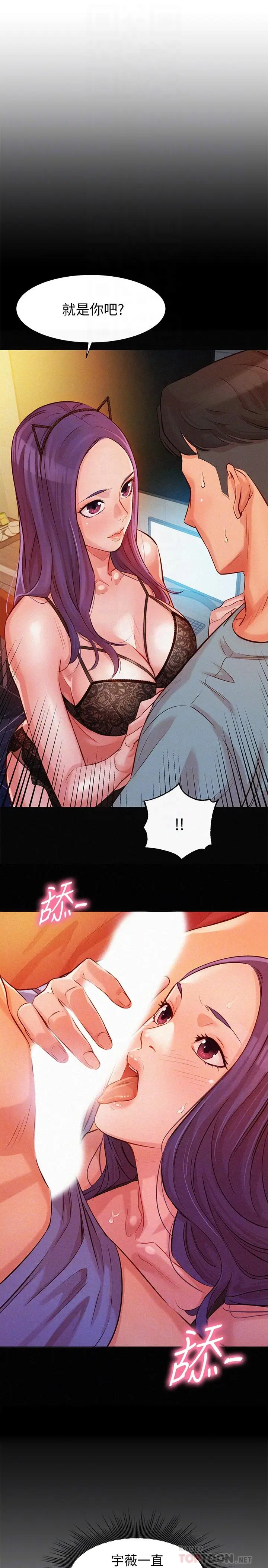 漫画《女神写真》第31话第14张图