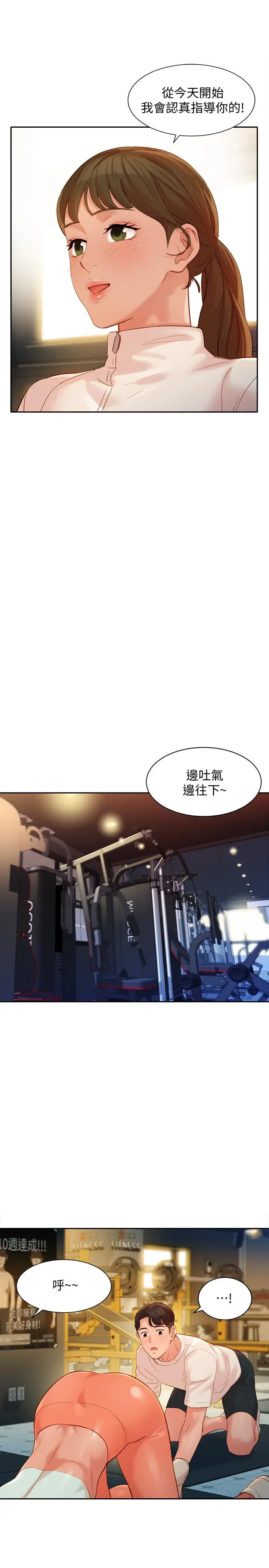 漫画《女神写真》第31话第17张图