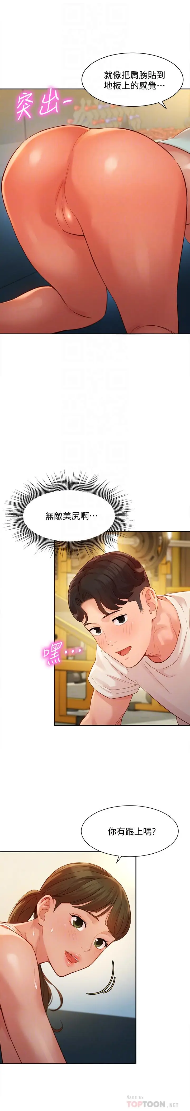 漫画《女神写真》第31话第18张图