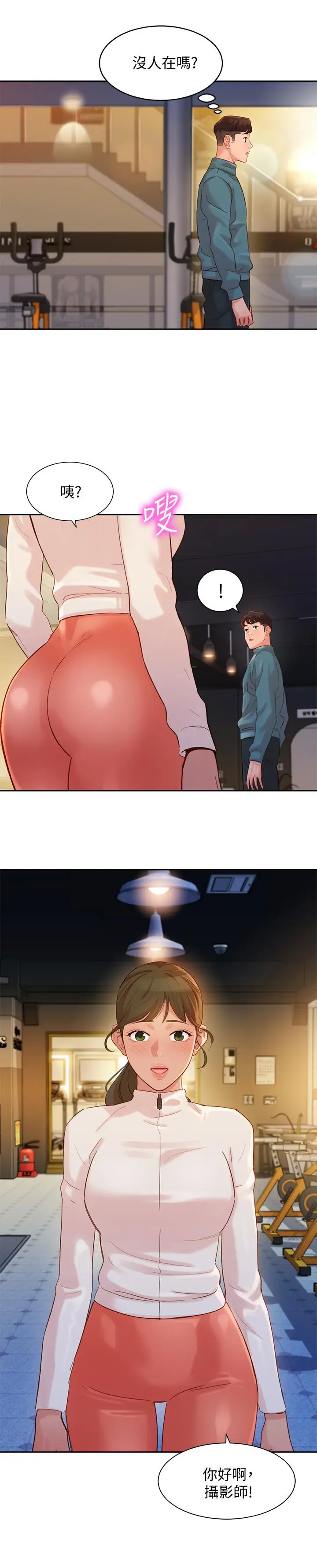 漫画《女神写真》第31话第2张图