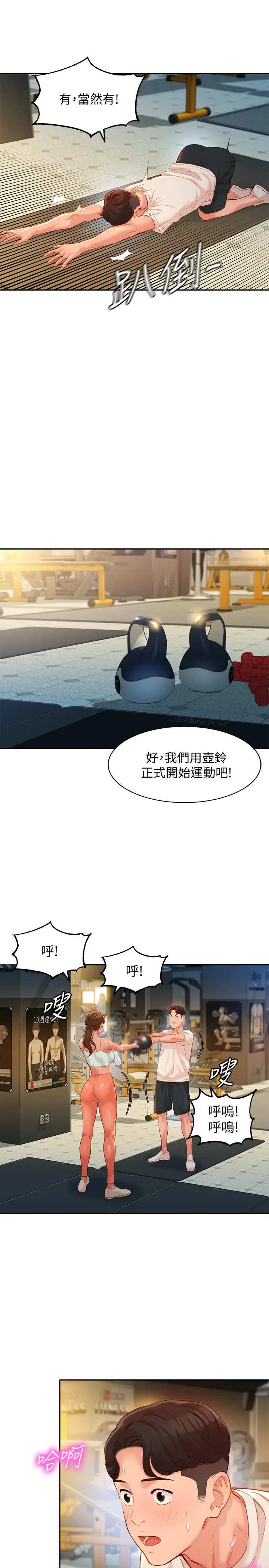 漫画《女神写真》第31话第20张图