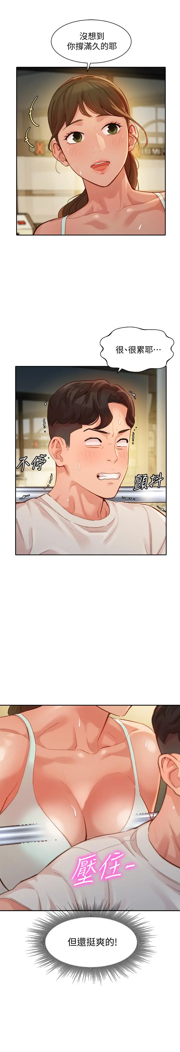 漫画《女神写真》第31话第24张图