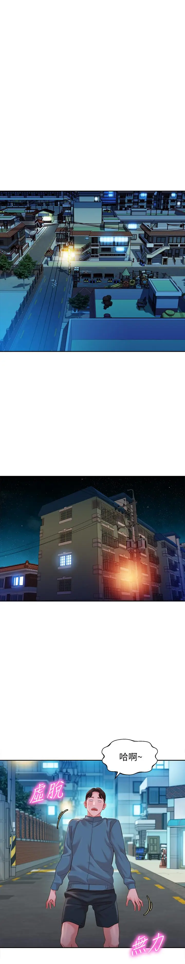漫画《女神写真》第31话第25张图