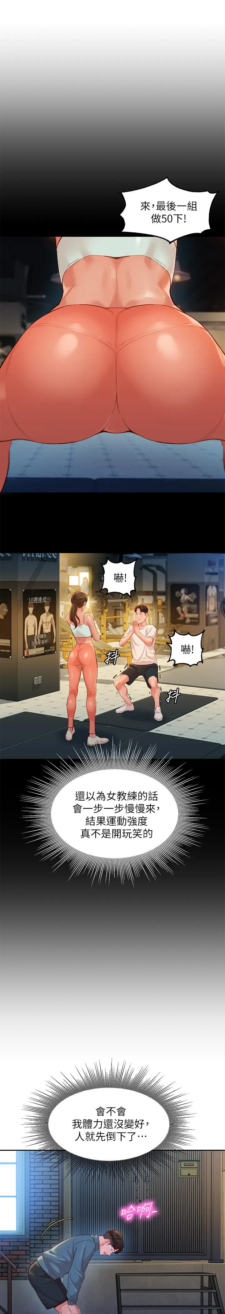 漫画《女神写真》第31话第26张图