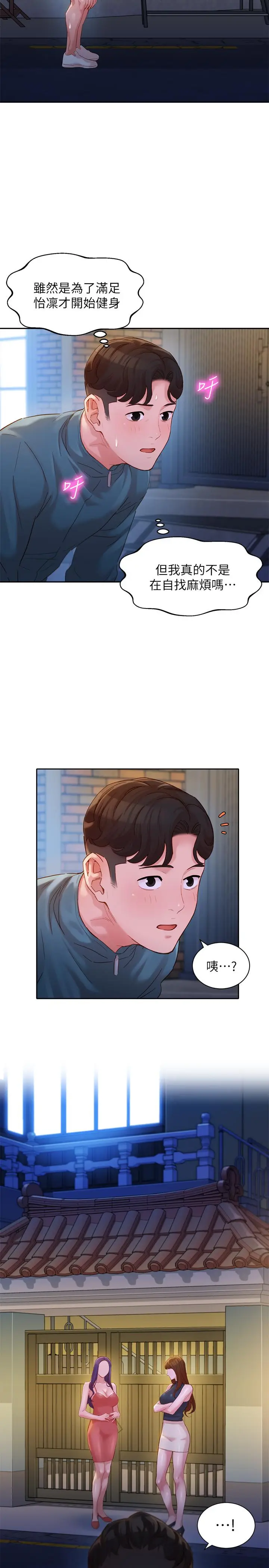 漫画《女神写真》第31话第27张图