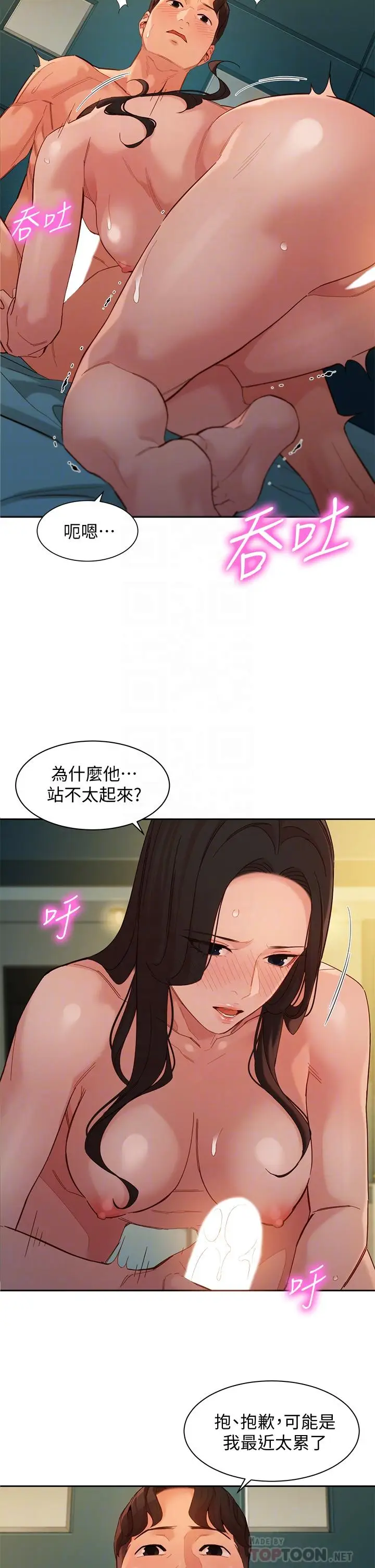 漫画《女神写真》第56话第12张图
