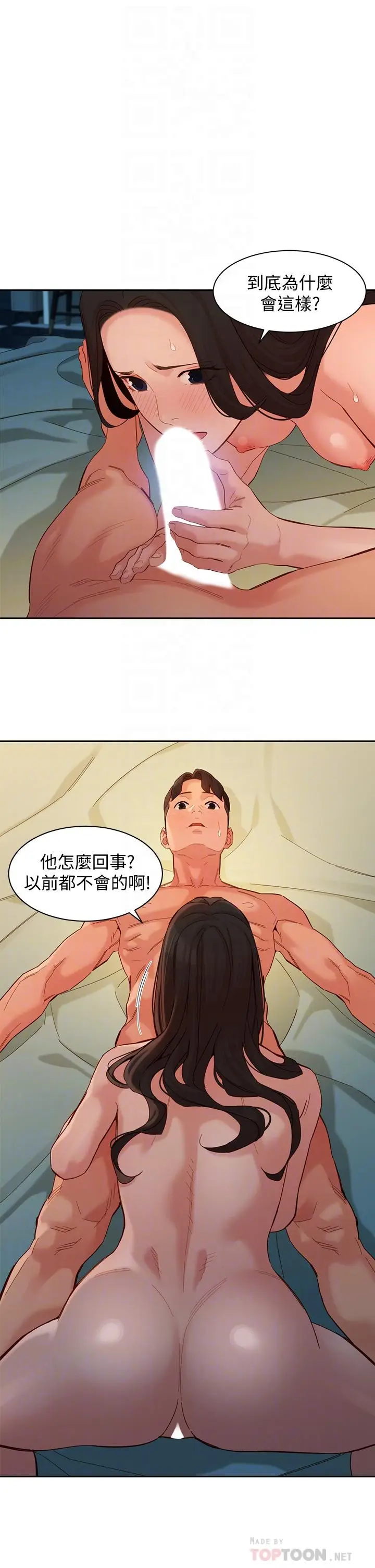 漫画《女神写真》第56话第16张图