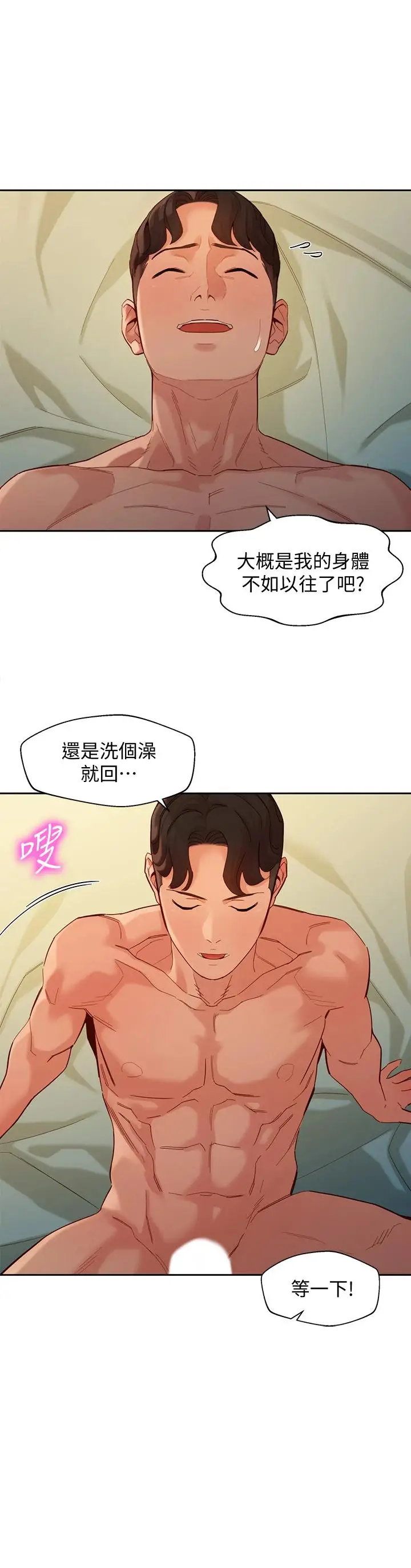 漫画《女神写真》第56话第17张图