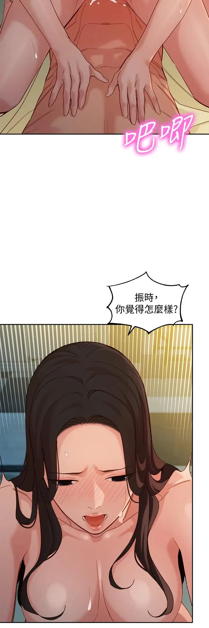 漫画《女神写真》第56话第23张图