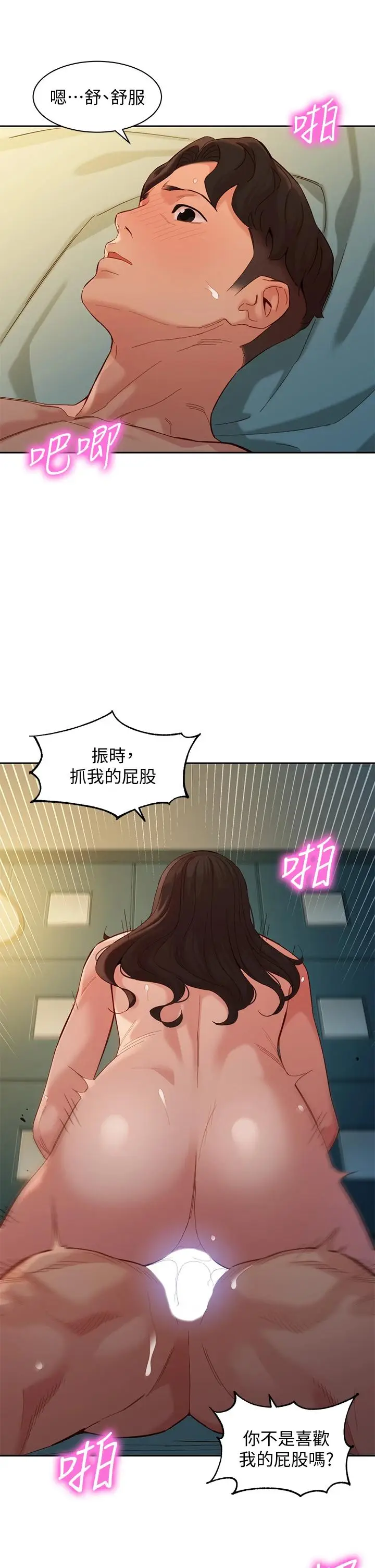 漫画《女神写真》第56话第24张图