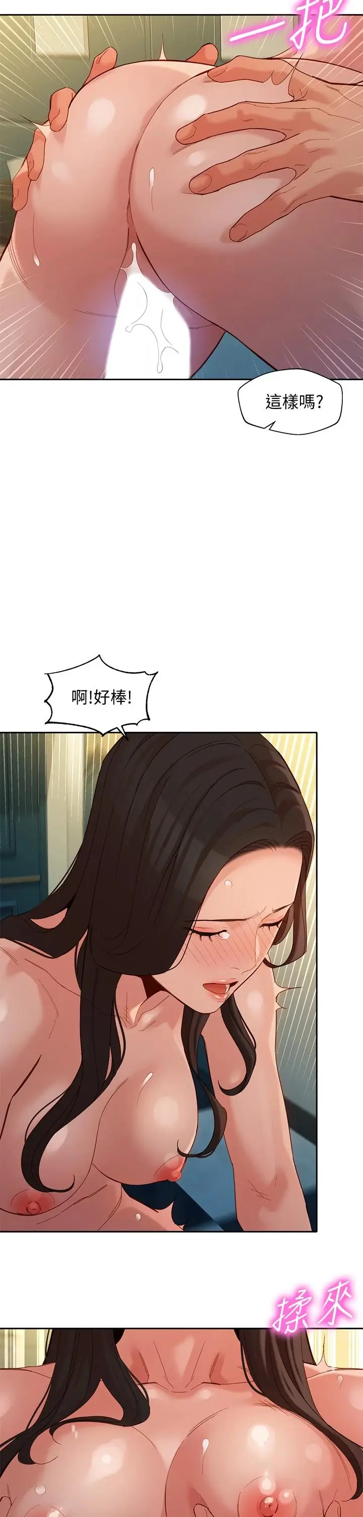 漫画《女神写真》第56话第25张图