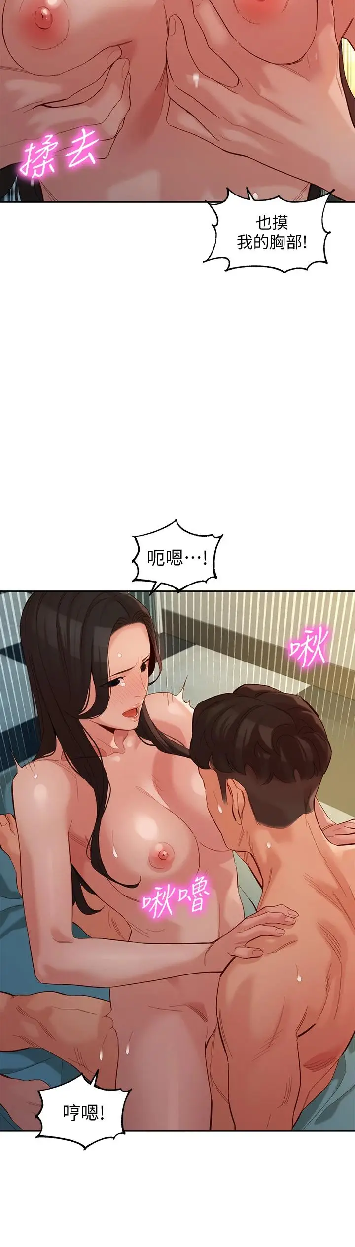 漫画《女神写真》第56话第26张图
