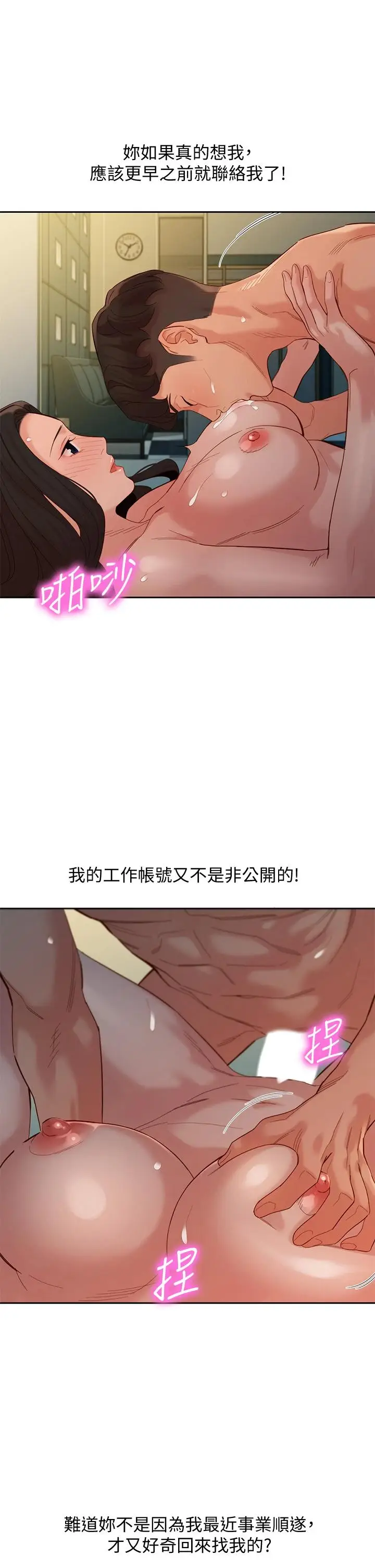 漫画《女神写真》第56话第28张图