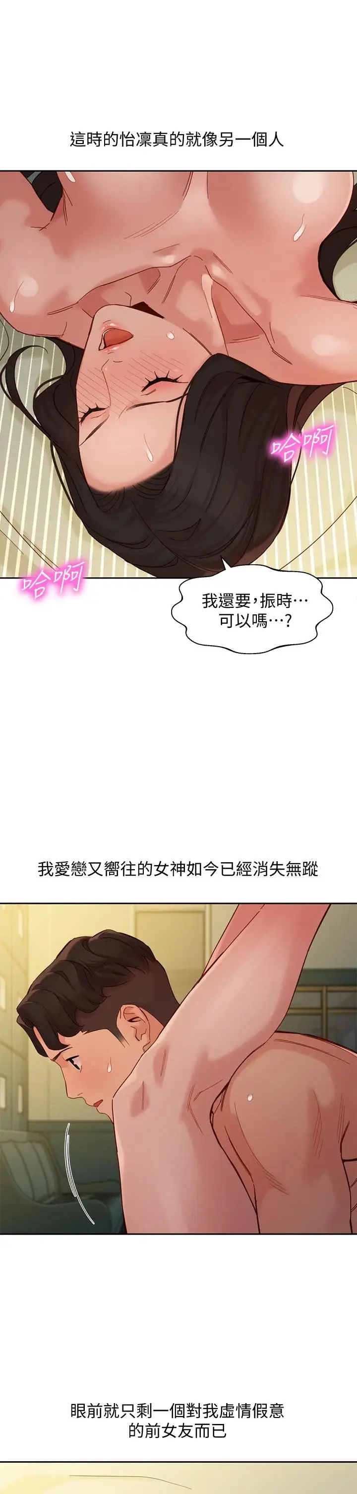漫画《女神写真》第56话第30张图