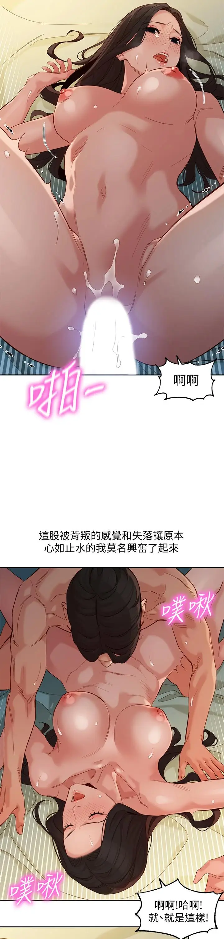 漫画《女神写真》第56话第31张图