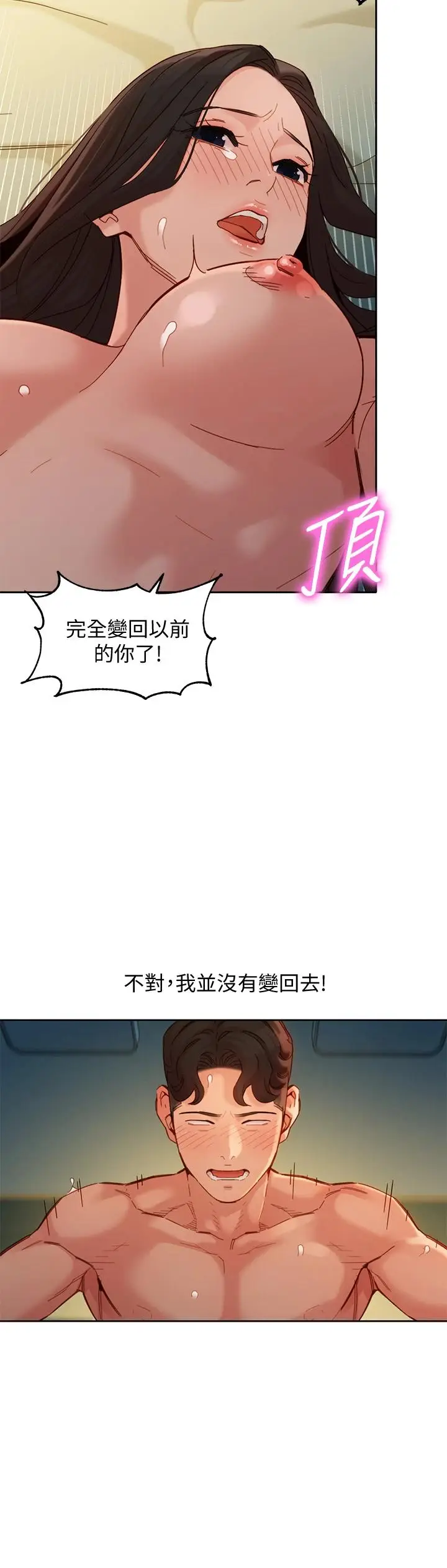 漫画《女神写真》第56话第32张图