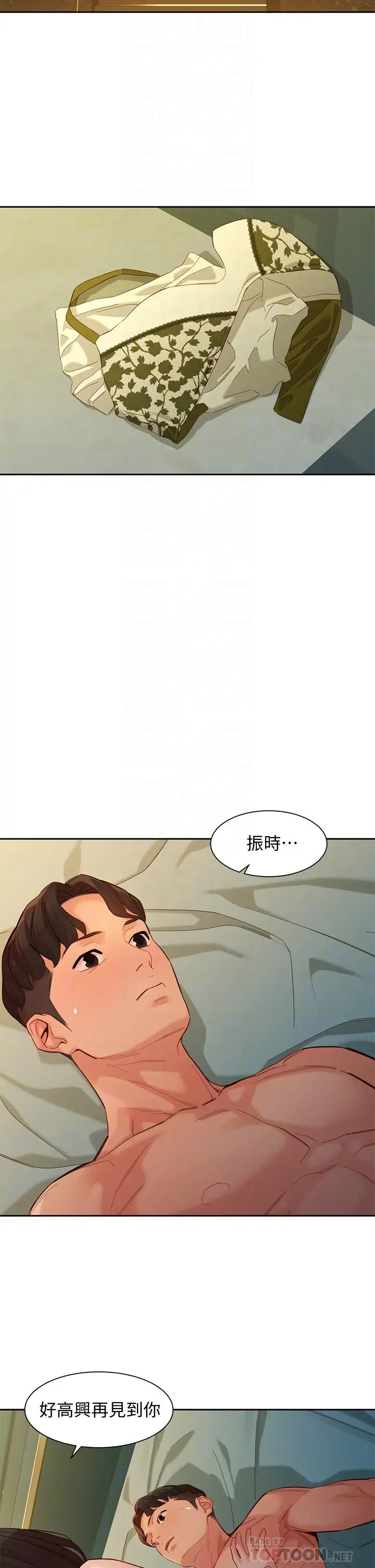 漫画《女神写真》第56话第4张图