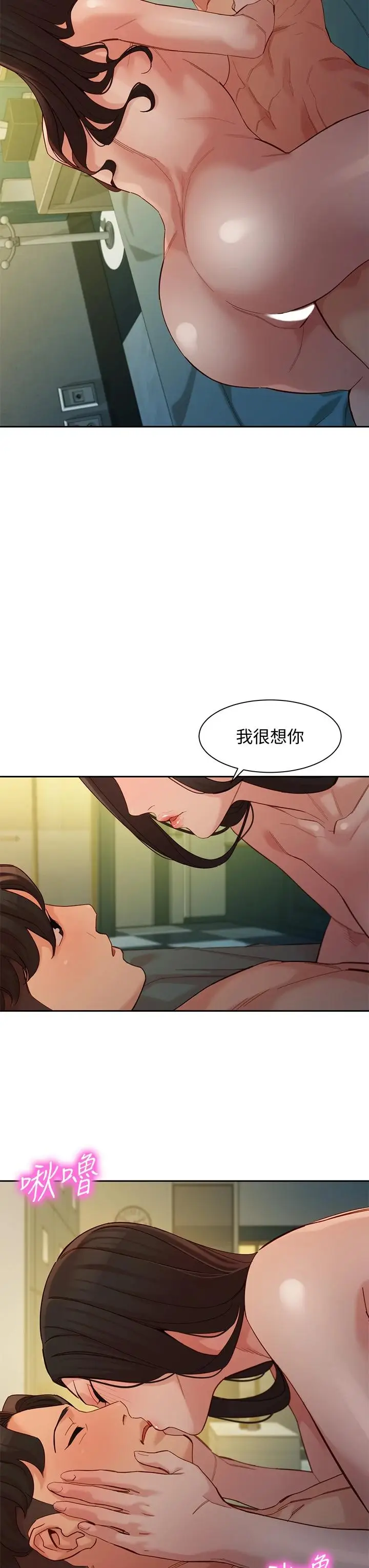 漫画《女神写真》第56话第5张图