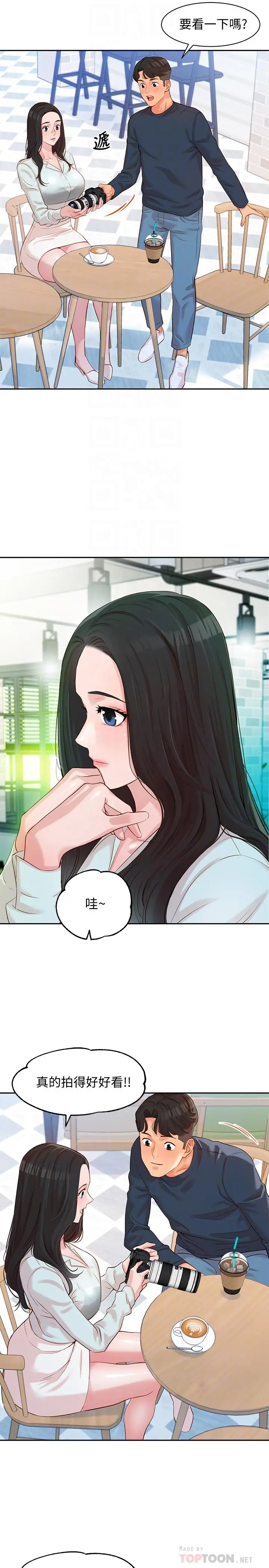 漫画《女神写真》第8话第10张图