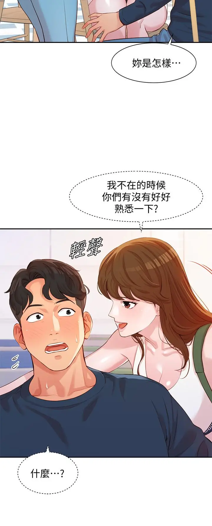 漫画《女神写真》第8话第19张图