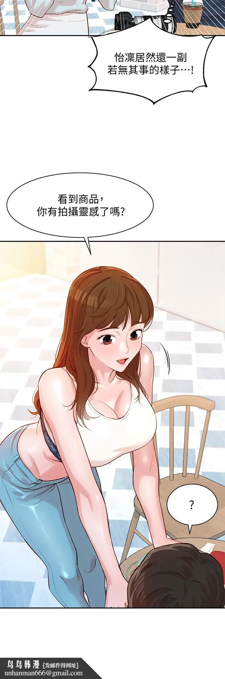 漫画《女神写真》第8话第21张图