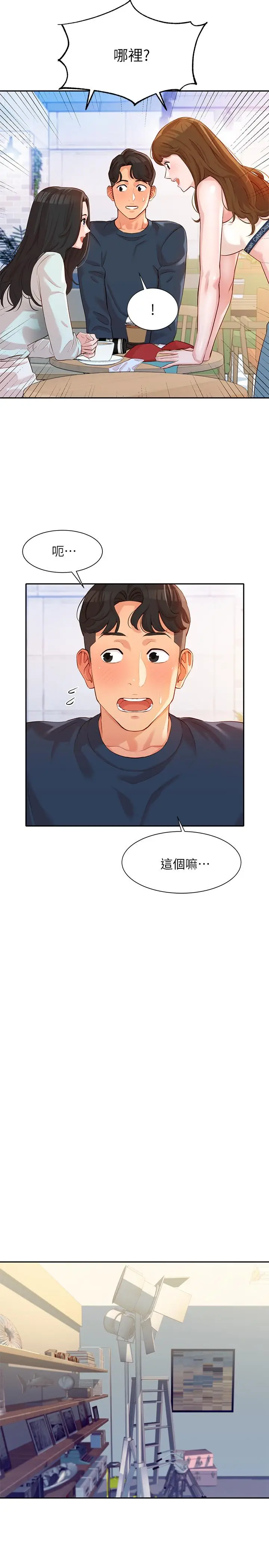 漫画《女神写真》第8话第25张图